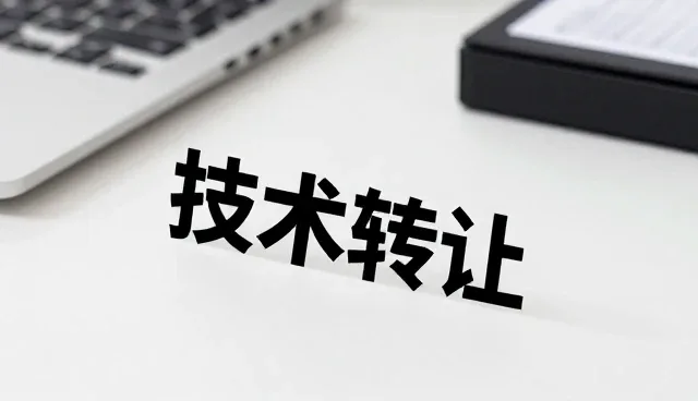 性能优化如何在技术转让中适配业务趋势